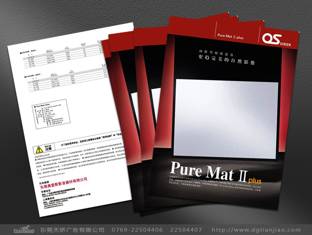 畫(huà)冊(cè)設(shè)計(jì)的鄰近色
