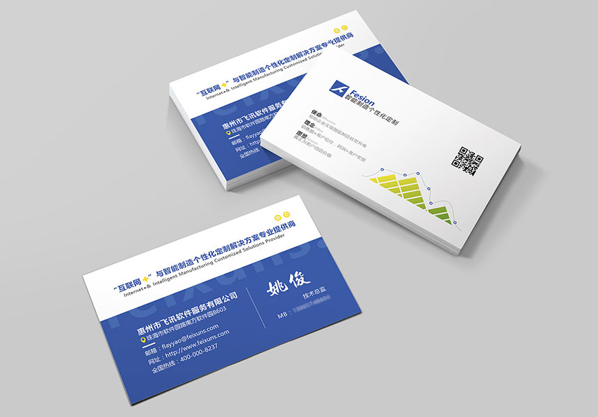 企業(yè)名片設(shè)計(jì)
