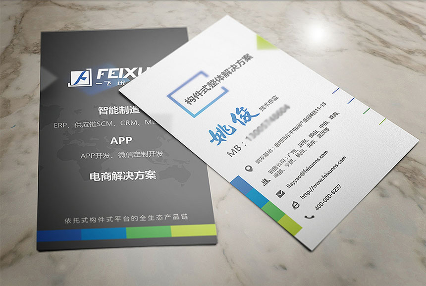 智能行業(yè)名片制作