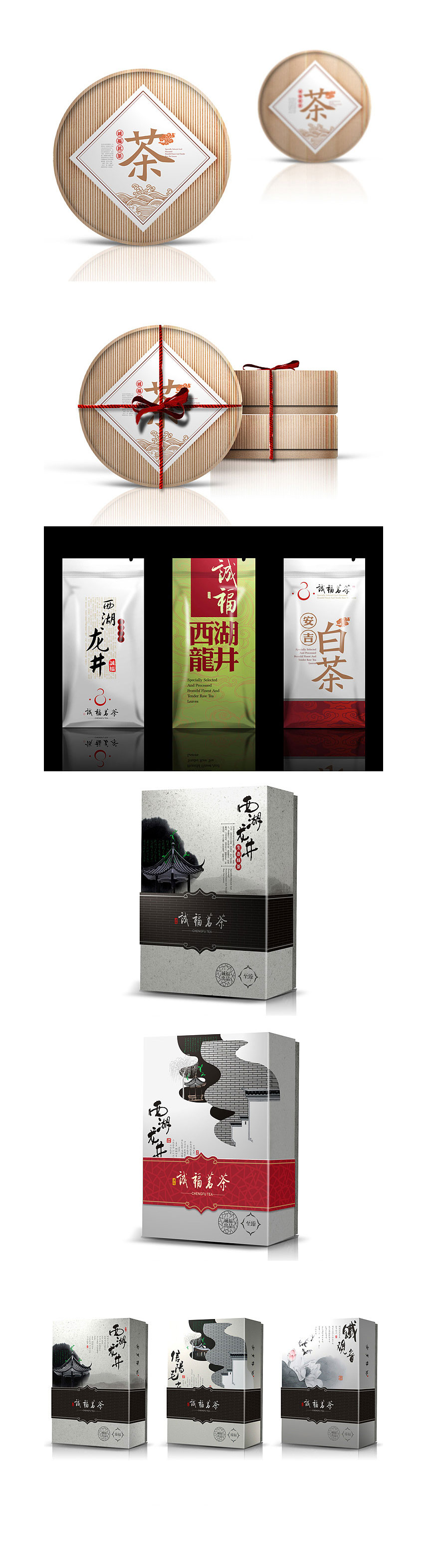 安吉白茶包裝盒設(shè)計(jì)