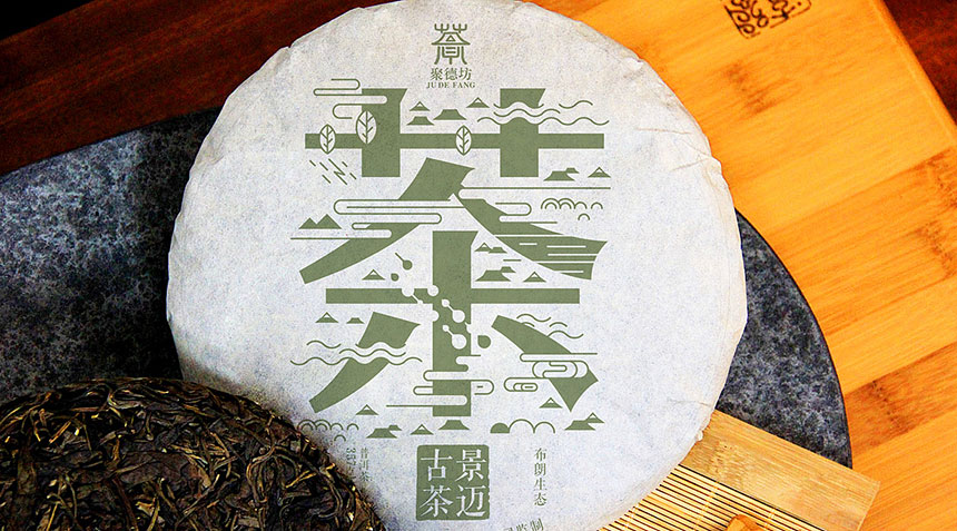 多款古茶包裝、生態(tài)茶包裝設(shè)計(jì)案例欣賞