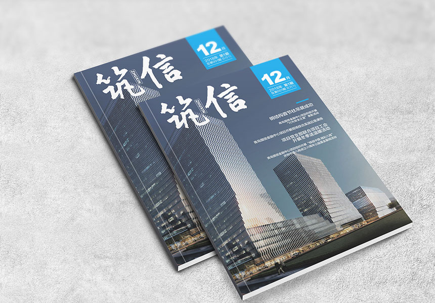 公司內(nèi)刊設(shè)計(jì)