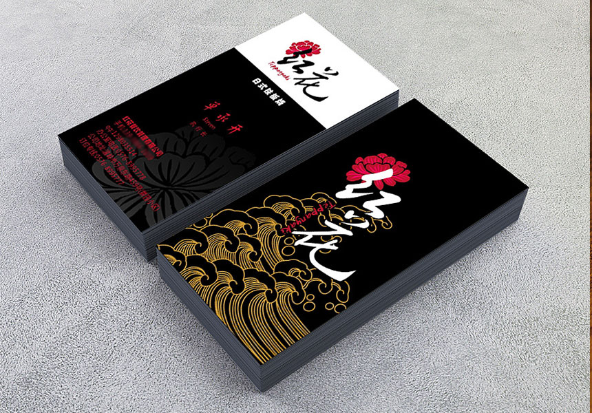 豎版日式餐飲行業(yè)名片設(shè)計(jì)