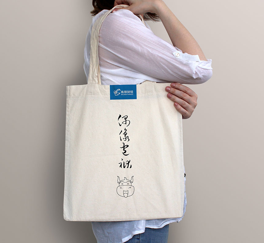 東莞手提袋設(shè)計(jì) 東莞手提袋設(shè)計(jì)