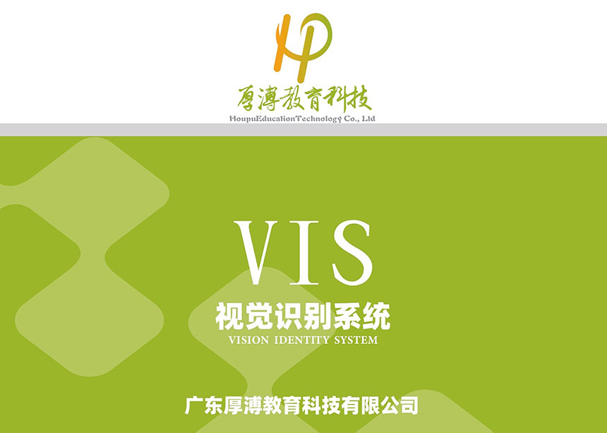 厚浦教育機(jī)構(gòu)行業(yè)視覺識別系統(tǒng)設(shè)計欣賞