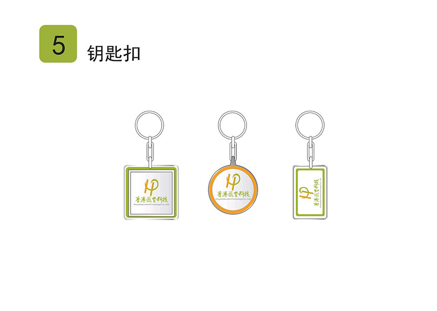 教育科技VIS形象設(shè)計