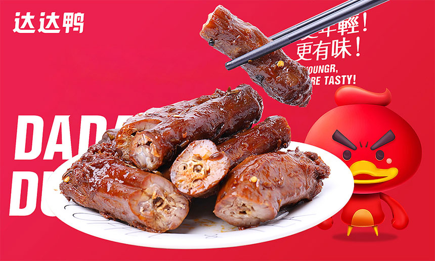 達(dá)達(dá)鴨食品海報(bào)設(shè)計(jì)_美食小吃零食海報(bào)設(shè)計(jì)制作