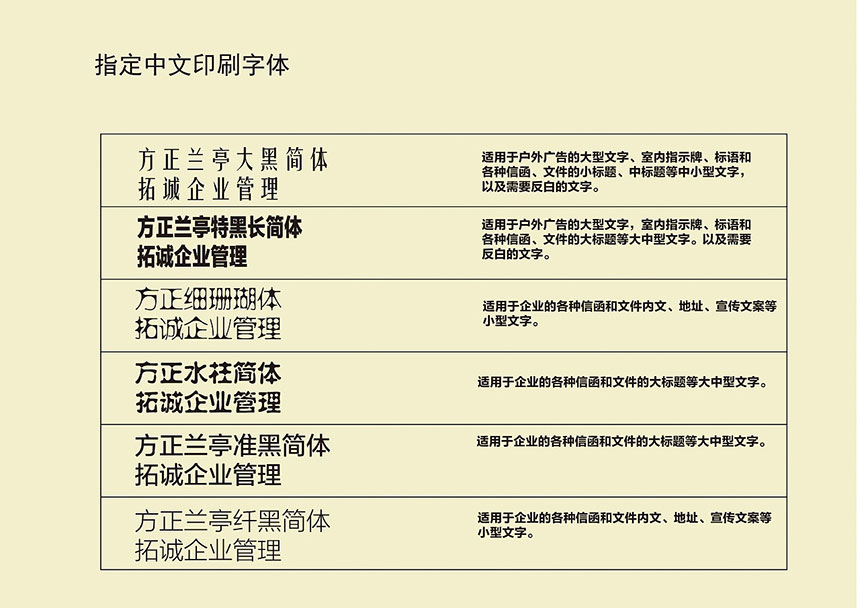 東莞企業(yè)管理形象設(shè)計(jì)