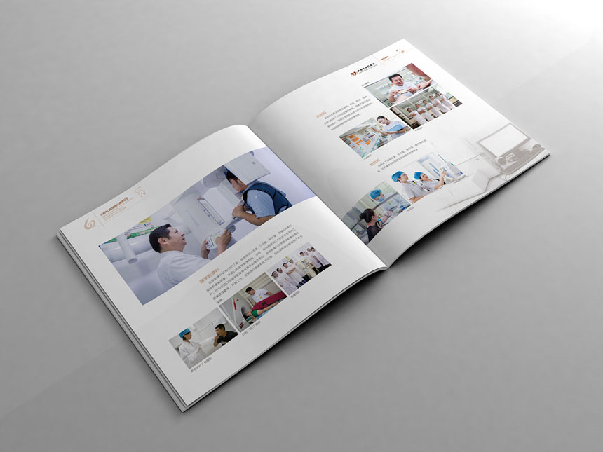 醫(yī)院畫冊設計_醫(yī)療機構宣傳冊設計制作欣賞