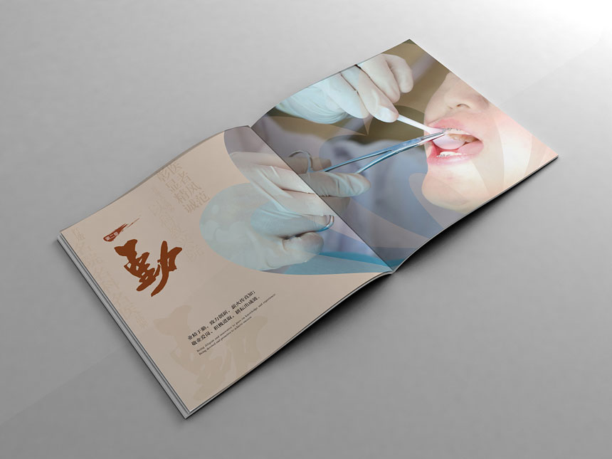 醫(yī)院畫冊設計_醫(yī)療機構宣傳冊設計制作欣賞