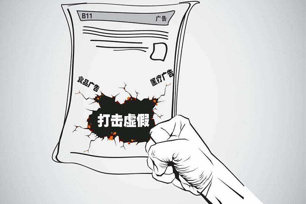 東莞廣告公司_上海公布12起虛假違法廣告典型案例，多使用廣告法違禁詞