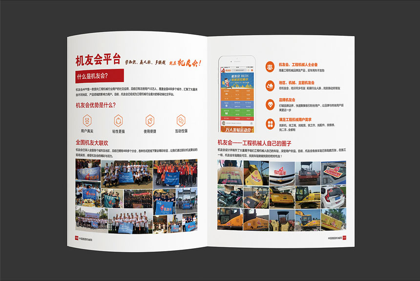 電子商務畫冊設計_電子商務宣傳冊設計制作