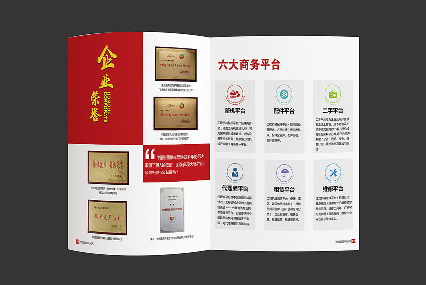 電子商務畫冊設計_電子商務宣傳冊設計制作