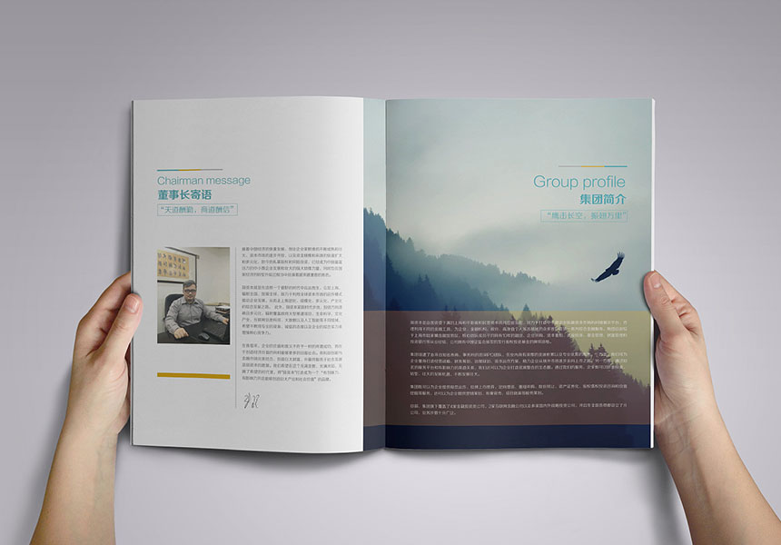 要想企業(yè)畫冊設(shè)計好的最新三個方法技巧