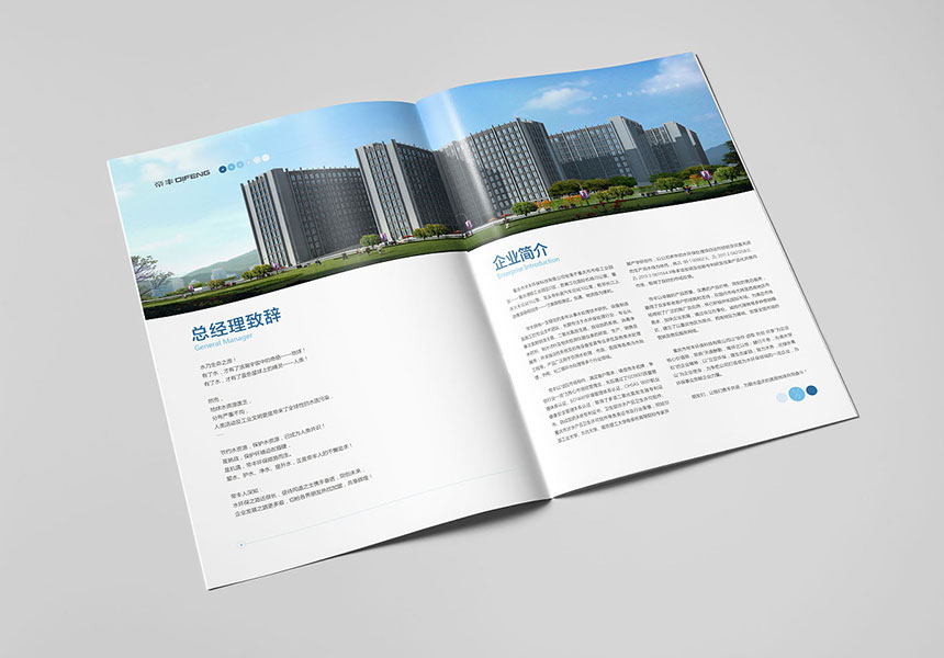 企業(yè)宣傳冊設(shè)計簡單大氣上檔次這三點一個都不能少！