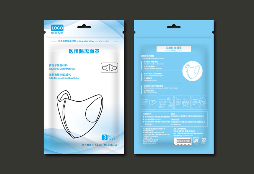 東莞醫(yī)用隔離面罩包裝設(shè)計(jì)公司幾款案例效果展示