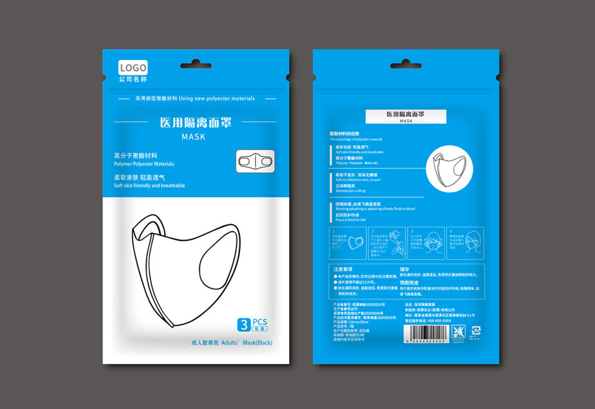 東莞醫(yī)用隔離面罩包裝設(shè)計(jì)公司幾款案例效果展示