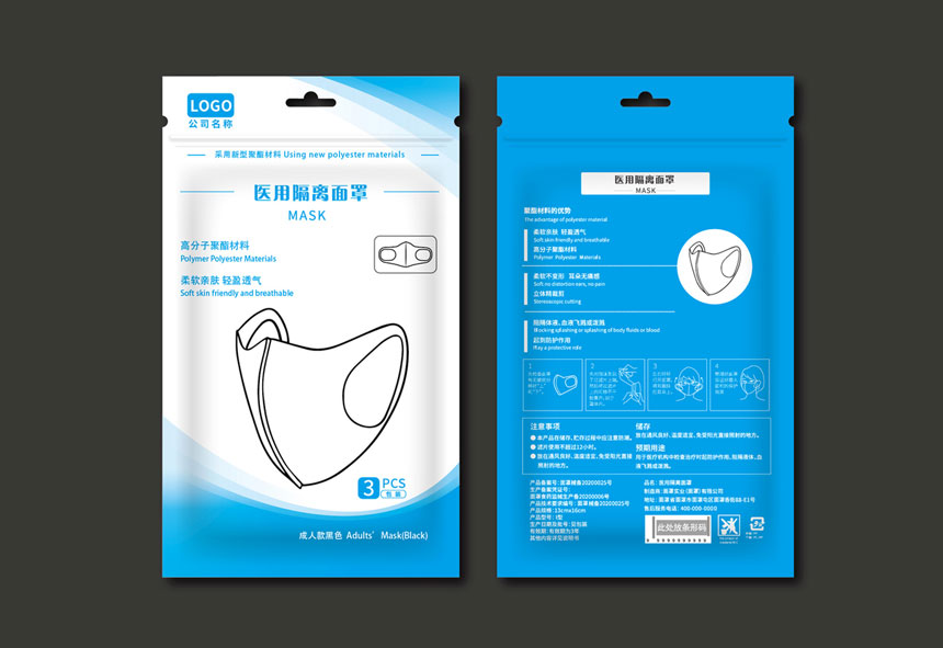 東莞一次性口罩包裝設(shè)計(jì)案例_新款N95口罩包裝設(shè)計(jì)公司效果展示