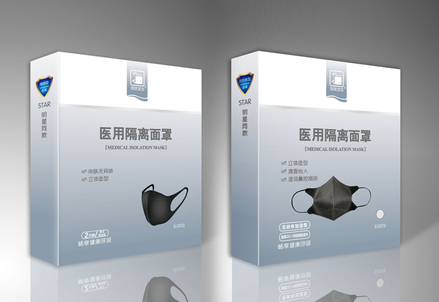 東莞一次性口罩包裝設(shè)計(jì)案例_新款N95口罩包裝設(shè)計(jì)公司效果展示