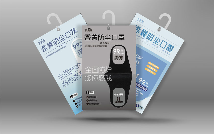 東莞一次性口罩包裝設(shè)計(jì)案例_新款N95口罩包裝設(shè)計(jì)公司效果展示