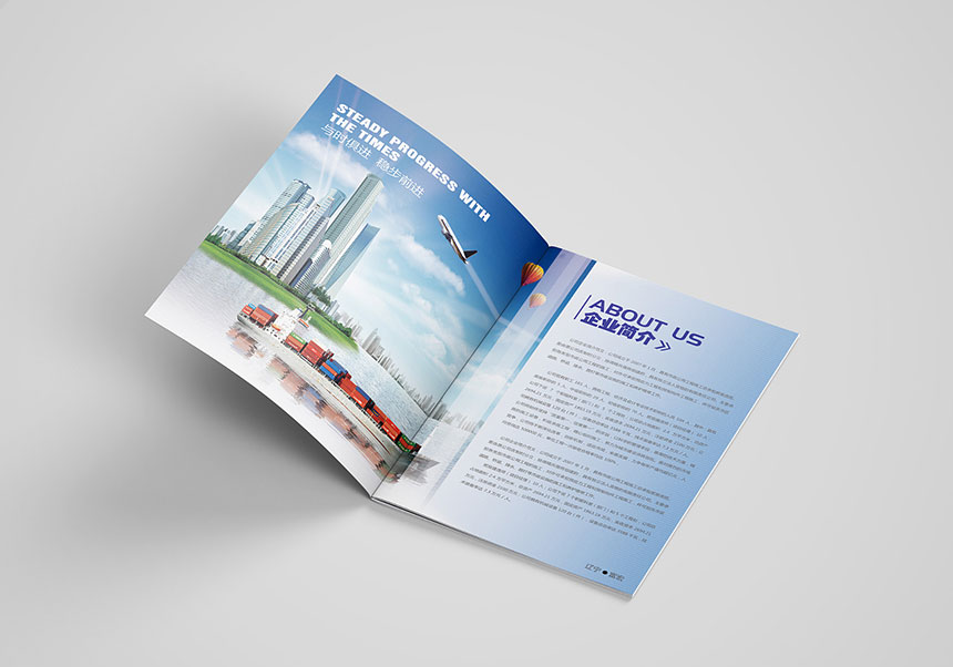 貨運(yùn)公司畫冊(cè)設(shè)計(jì)_貨運(yùn)公司宣傳冊(cè)設(shè)計(jì)制作