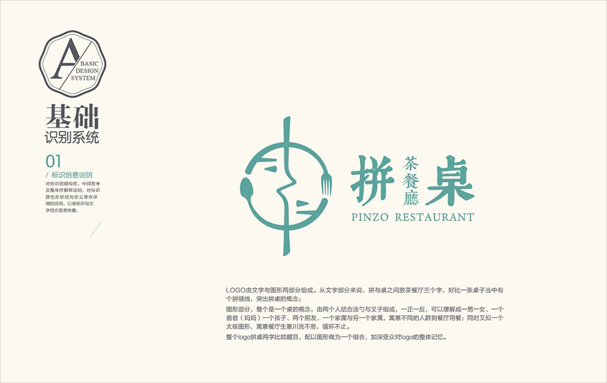 東莞LOGO設(shè)計(jì)公司提供企業(yè)VI設(shè)計(jì)標(biāo)志設(shè)計(jì)服務(wù)-呈現(xiàn)獨(dú)特定位