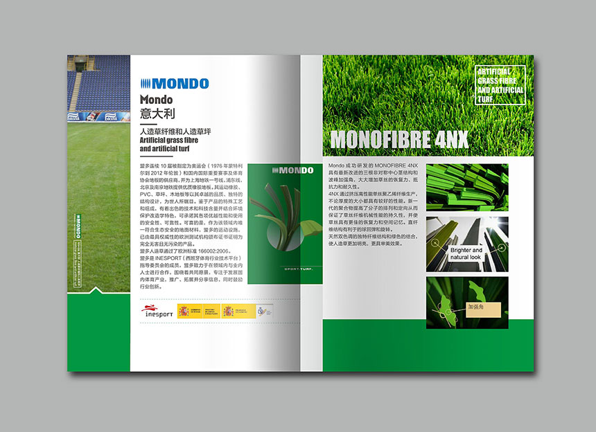 體育用品制造畫冊設計_體育用品標志LOGO設計-專業(yè)的設計團隊