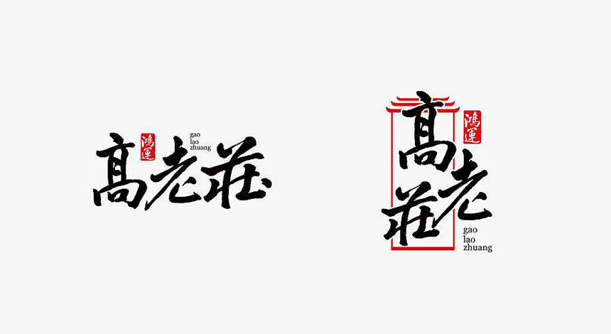 公司標(biāo)志設(shè)計用什么軟件比較好？