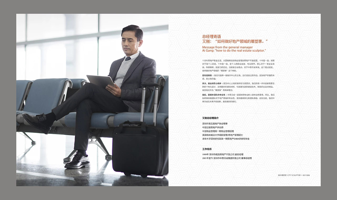 產品畫冊設計印刷優(yōu)點和制作裝訂方式？