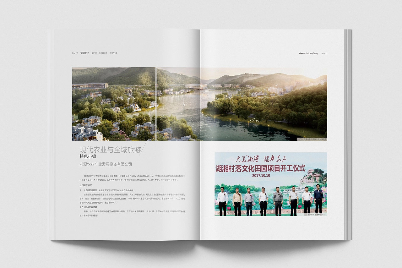 東莞畫冊印刷的文案爆款標題