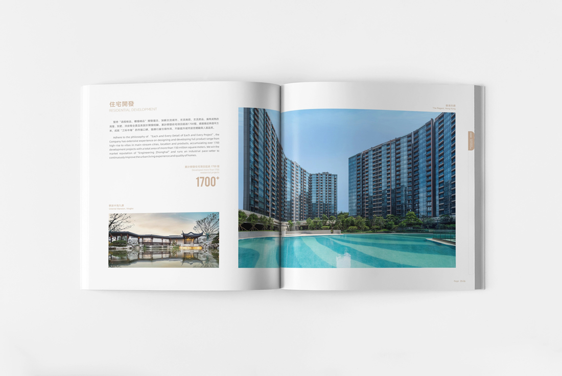 宣傳冊印刷：讓你的品牌在市場中大放異彩