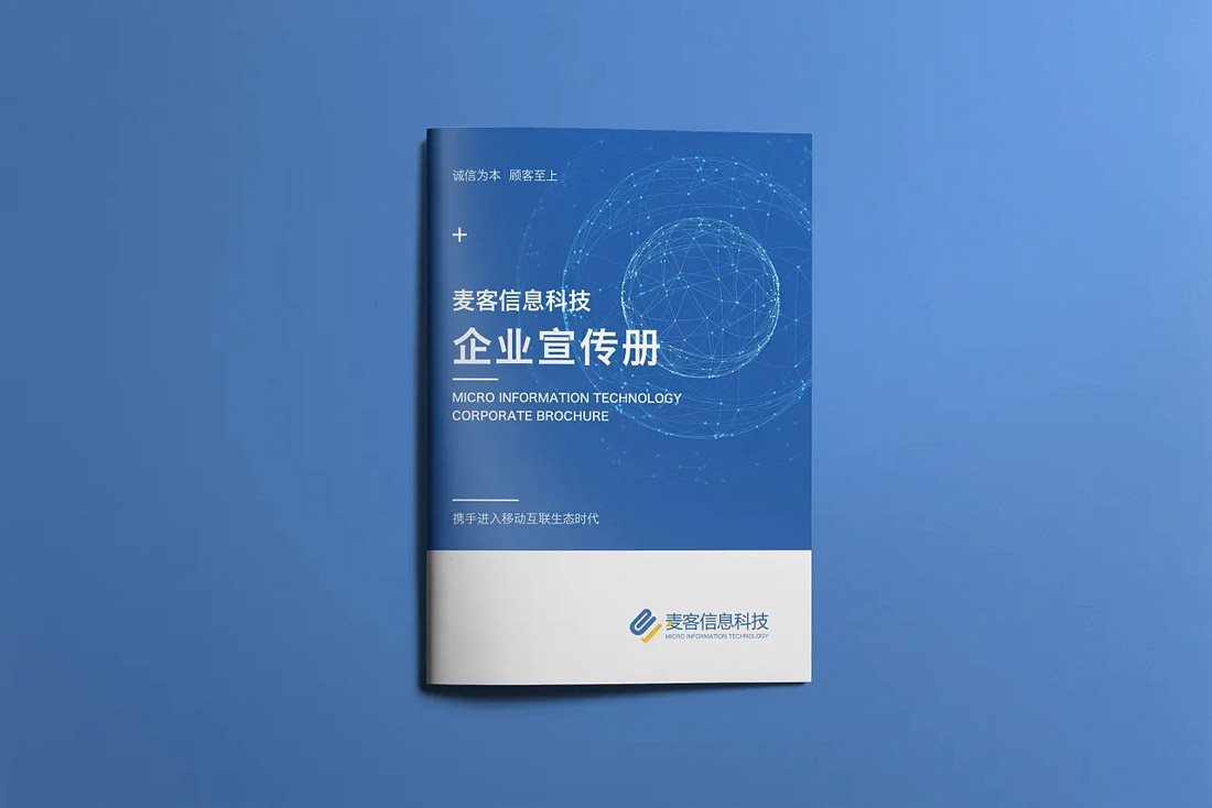 東莞畫冊印刷，品牌形象展示獨特魅力