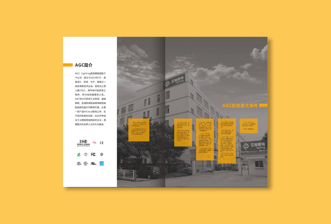 佛山畫(huà)冊(cè)設(shè)計(jì)-佛山畫(huà)冊(cè)設(shè)計(jì)公司選天嬌-超萬(wàn)家各行業(yè)畫(huà)冊(cè)成功案例